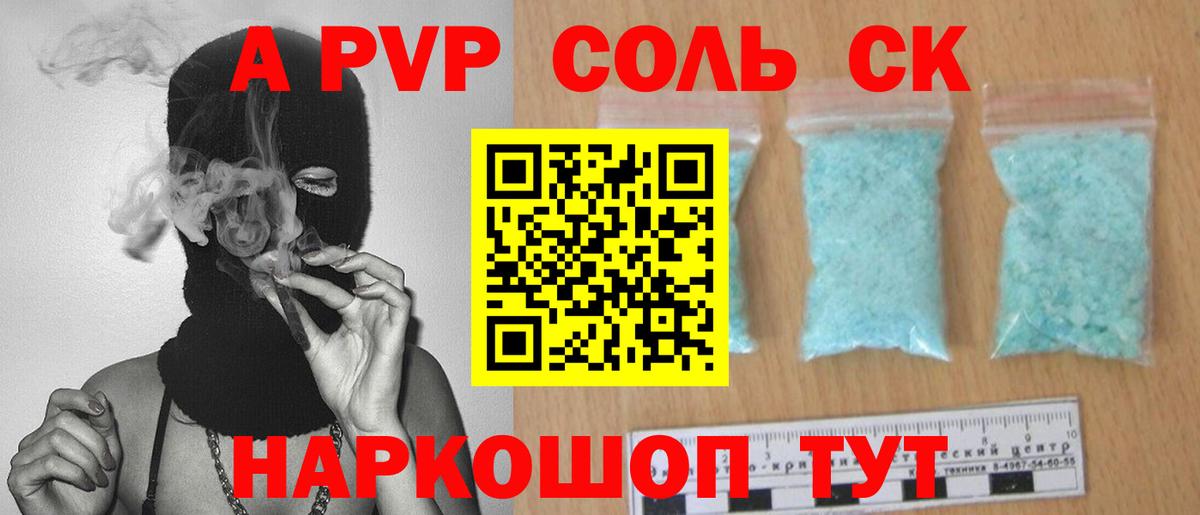 А ПВП мука Чернушка
