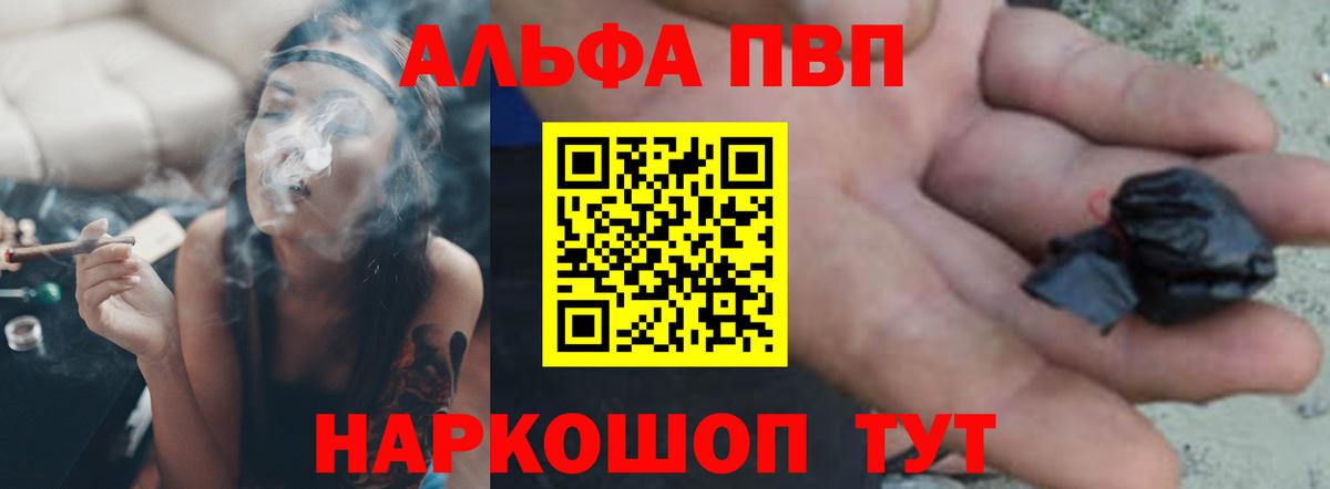 Alpha-PVP мука  А ПВП  A PVP Соль  Чернушка  Вход с VPN  APVP мука 
