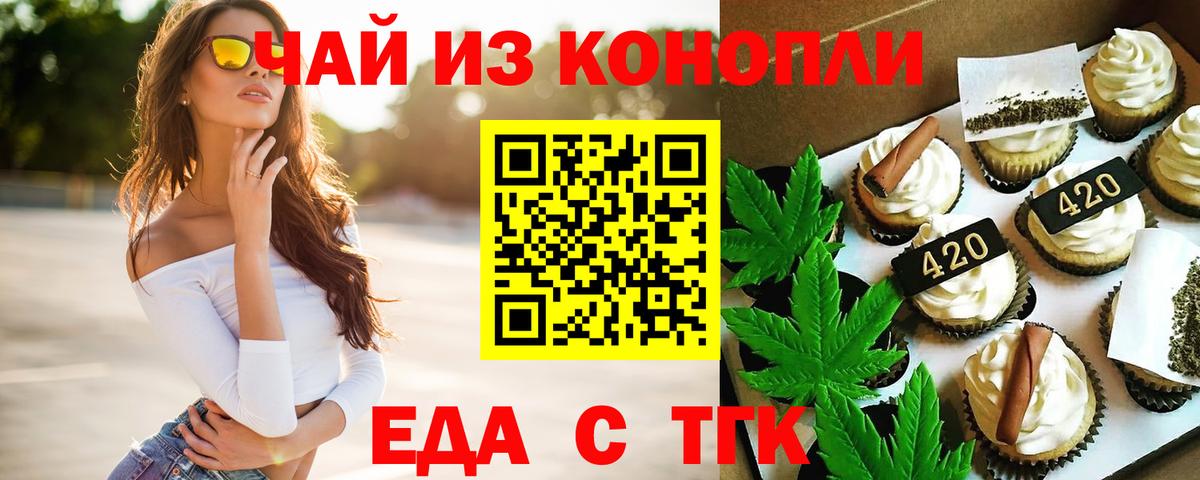 Canna-Cookies марихуана  Вход с VPN  Чернушка 