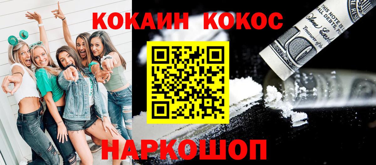 Чернушка  Cocaine Columbia  Вход с VPN  Кокаин Fish Scale 