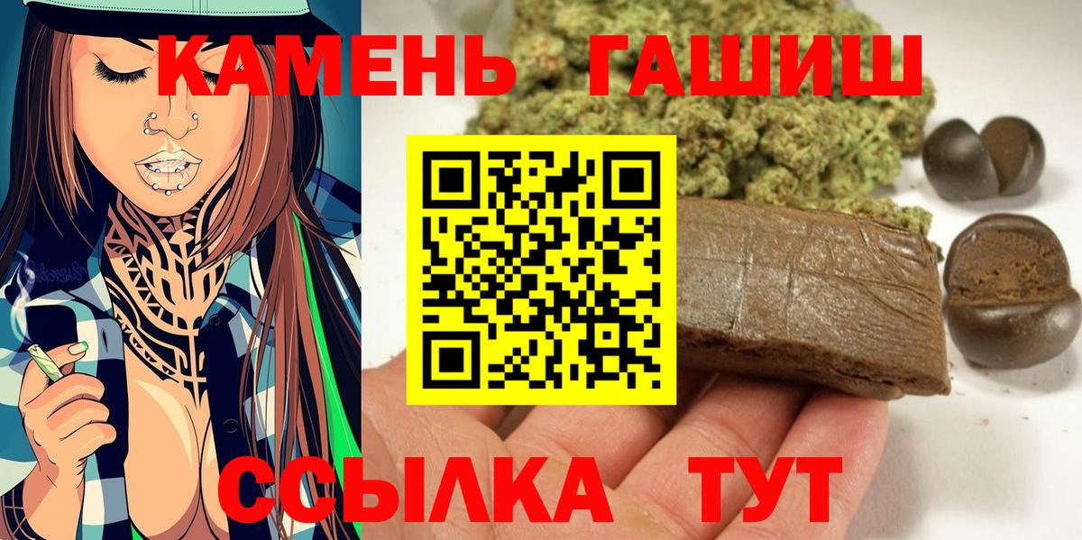 ГАШИШ Ice-O-Lator  ГАШ гарик  Чернушка  Вход с VPN 