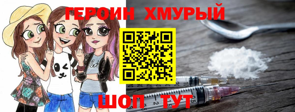 Героин гречка Чернушка