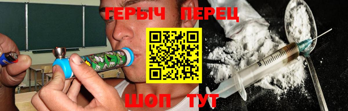 Героин герыч  Героин  Чернушка  Вход с VPN 