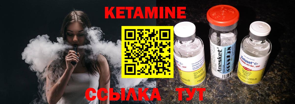 Чернушка  КЕТАМИН VHQ  Вход с VPN 