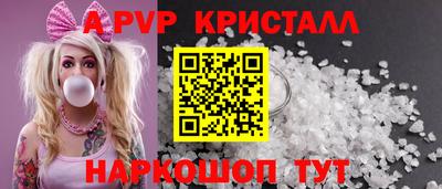 apvp Рыбинск