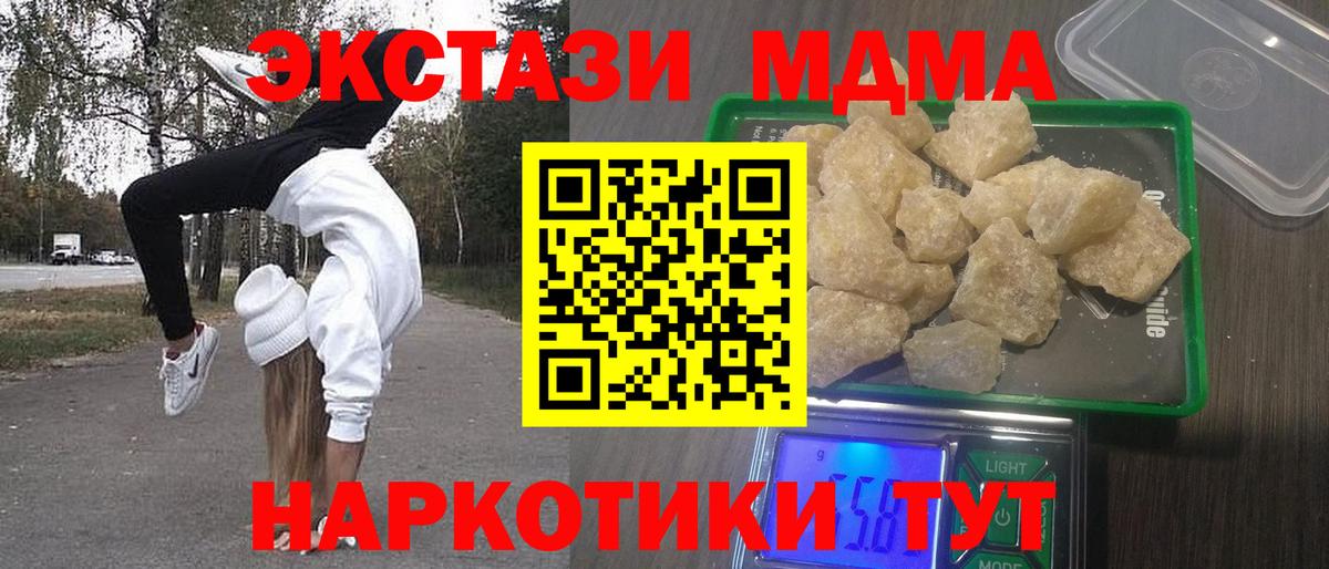 МДМА  МДМА молли  МДМА VHQ  Вход с VPN  Чернушка 