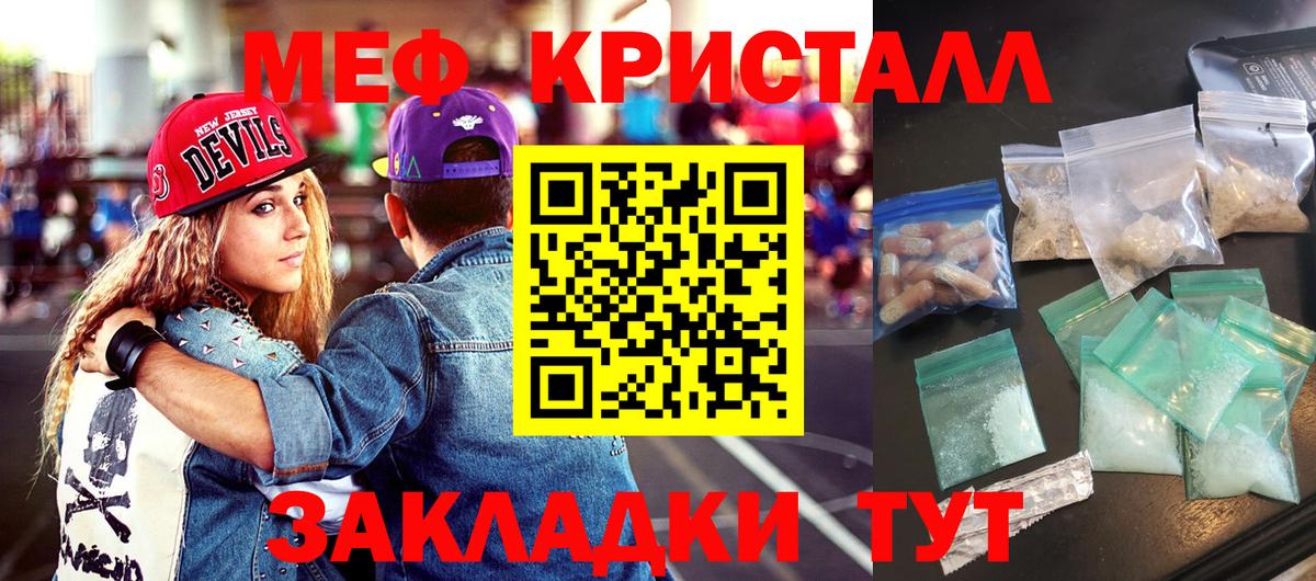 МЕФ 4 MMC  Вход с VPN  Чернушка  МЕФ  МЯУ-МЯУ VHQ 