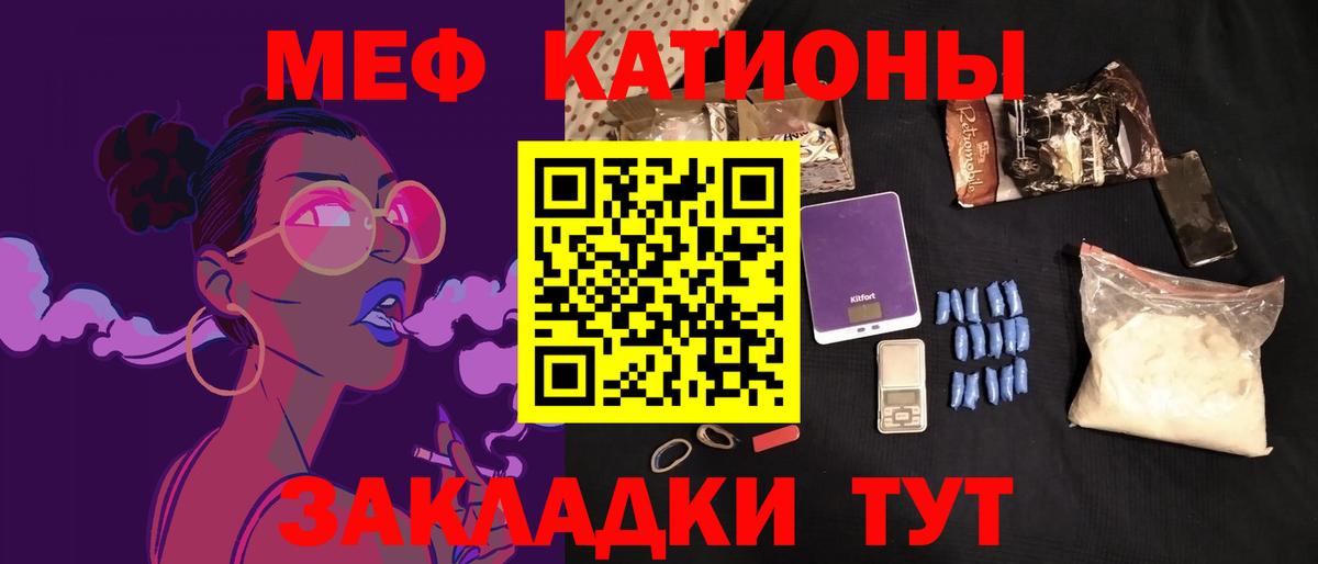 Меф Чернушка