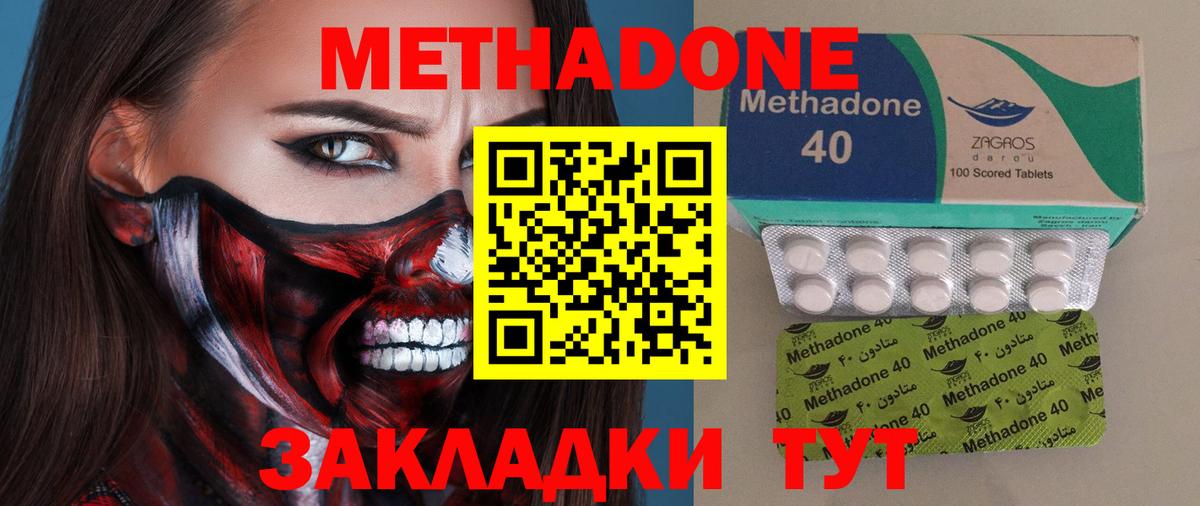 мориарти формула  Метадон мёд  Вход с VPN  Чернушка 