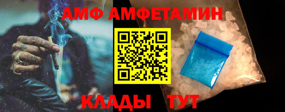 Первитин  Вход с VPN  Чернушка  Первитин Methamphetamine 