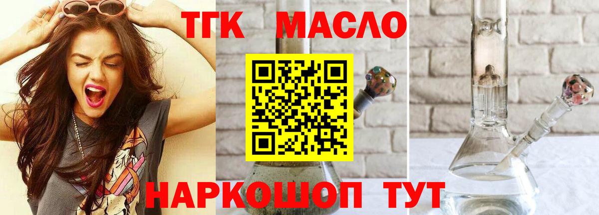 Дистиллят ТГК вейп с тгк Чернушка
