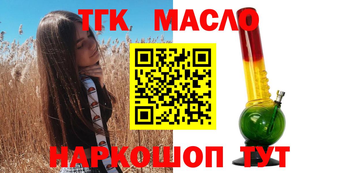 Чернушка  Дистиллят ТГК жижа  Вход с VPN  Дистиллят ТГК Wax 